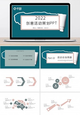 中秋PPT创意策划 让模板与图片设计绽放专业魅力