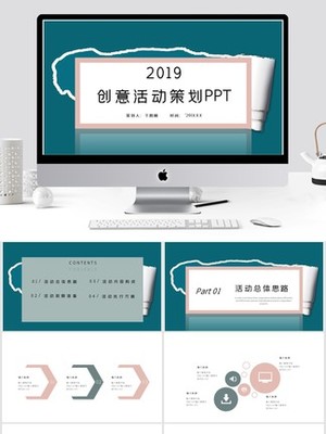 如何从第8页锚点发现PPT创意策划中的视觉变量——免费解锁高阶设计思维的实战手册