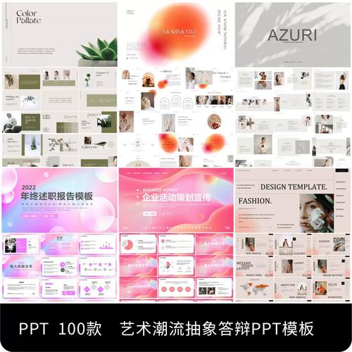 高级感创意极简工作总结汇报毕业答辩作品集活动策划简约ppt模板