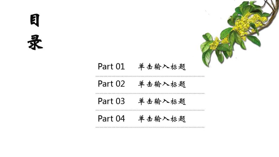 经典大气创意2020中秋活动策划主题经典创意ppt模板